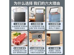 海尔200L中享灰冰柜，领券低至939元！