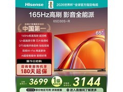 京东热卖海信65英寸D30S - R电视，低至3619元