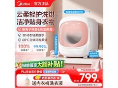 美的云初Y2迷你洗烘一体机