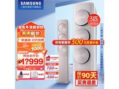 三星音享家立式空调直降4002元