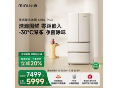 小吉608L奶酪白风冷冰箱京东低至7498元