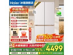 海尔505L风冷十字门冰箱，到手5691元