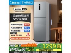 美的三开门冰箱京东9折，到手1410元