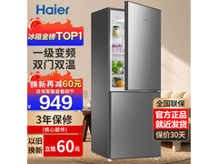 海尔185L双门冰箱，到手价低至806元