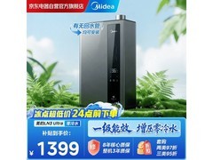 美的JSLQ27-LN3 Ultra燃气热水器