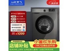 新飞8公斤滚筒洗衣机直降303元