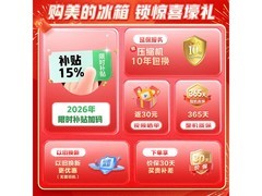 美的508L法式四开门冰箱