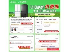 华凌白月光冰箱2199元