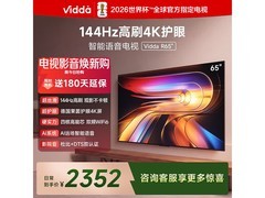 Vidda海信65英寸电视活动价2249元！