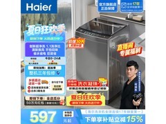海尔小神童EB80Z33Mate1洗衣机直降30元