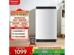 Panasonic 8 公斤波轮洗衣机京东低至 1285.2 元