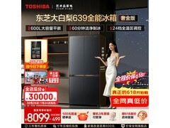 东芝大白梨冰箱600L，京东9折低至10098元