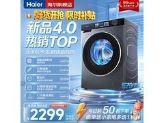 海尔追光滚筒洗衣机，京东直降近百元