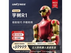 宇树R1人形机器人限时特惠