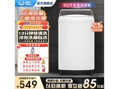 威力XQB60-6099B洗衣机528元