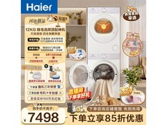 海尔AI双擎洗烘套装京东9折低至8468.1