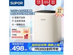 苏泊尔迷你洗衣机银离子除菌，到手仅469元