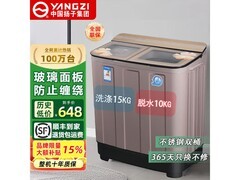 扬子15公斤双桶洗衣机，京东低至545元