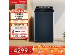松下12kg不弯腰波轮洗衣机