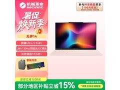 机械革命无界14粉色本补贴低至4063元