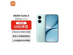 红米Turbo 5 5G手机12+256GB浅海青