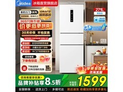 美的271L三门冰箱直降466元