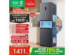 容声261L风冷三门冰箱直降165元