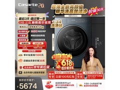 卡萨帝12kg滚筒洗衣机，到手价7057元