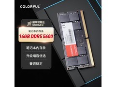 七彩虹16GB DDR5 5600内存条直降500元