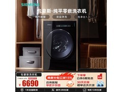 西门子10kg滚筒洗衣机蒸汽除皱，折后省千元