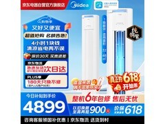 美的酷省电Pro空调3匹
