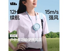 蕉下迷你挂脖风扇，满减优惠到手 88.9 元！