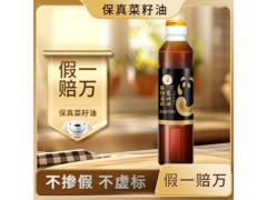 四星品质！天府400ml小榨浓香菜籽油特惠9.8元