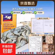 原装进口王牌盐冻大虾3斤仅55.99元，速囤！