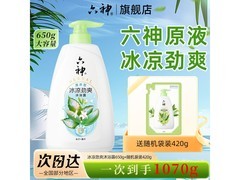 六神沐浴露套装，满99减20，到手仅23.95元