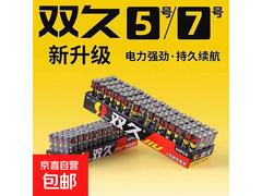 特惠！家用通用7号电池单粒装，满4.01减4仅0.1元