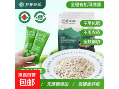 有机无蔗糖钢切燕麦片体验装，仅 2.5 元速来尝！