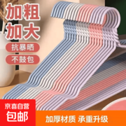 随机色家用15个衣架套装，京东配送，到手仅6.99元