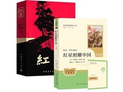 正版红岩红星照耀中国套装，满 5 减 1 仅 63.8 元