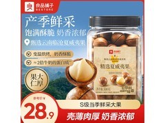 良品铺子500g奶香夏威夷果，原价39.9，满减后31.9！