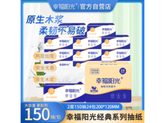 幸福阳光24包抽纸，满109打9折，到手34.2元！