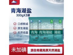 海跃青海湖盐300g×3尝鲜装，券后7.9元，多档满减！