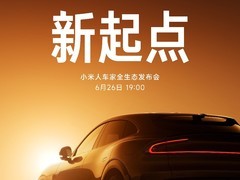 定了！小米新款MIX手机26日发布