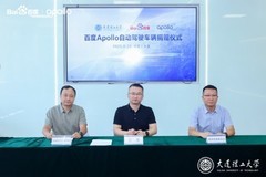 深化产学研融合发展：百度Apollo向大连理工大学捐赠自动驾驶车辆