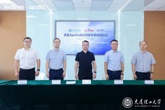 深化产学研融合发展：百度Apollo向大连理工大学捐赠自动驾驶车辆