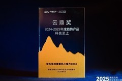 从品牌到产品全面突围！萤石网络摘得奥维云网“云鼎奖”三项荣誉