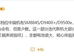 高通骁龙8 Gen 5发布在即，性能与性价比齐飞