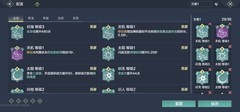 妄想山海新手攻略：灵韵与星宿全解析
