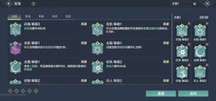 妄想山海新手攻略：灵韵与星宿全解析