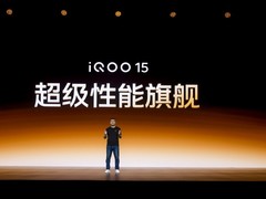 iQOO 15发布：搭载自研Q3芯片、2K珠峰屏，重塑电竞性能标杆